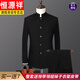 Hengyuanxiang Mao suit men's suit youth slim Chinese stand collar suit Chinese style banquet performance Chinese wedding dress black XL 180 145 to 160 weight