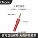 Cleqee P7022 4mm公转4mm母香蕉插转接头 可接4mm香蕉插头测试线 P7022红色