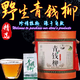 Baiwanji Green Money Willow Tea Golden Money Willow Tea Jiangxi Xiushii Wild Money Willow Leaf TEA QING MARY TEA WILLOW TEA ZHENPIN BOX 500G