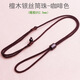 Lingmeng Ping An Buckle Pendant Lanyard Hand-woven Halter Rope Men's and Women's Necklace Rope Adjustable 1 Piece About 2mm Sandalwood Inlaid with Silver Wire - Brown Adjustable Lanyard