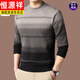 Hengyuanxiang brand high-end autumn and winter men's wool sweater round neck middle-aged thickened striped city sweater knitted wool bottoming sweater dark green 165/84A (S) recommended 100-125 Jin Jin equals 0.5 kg to wear