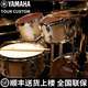 雅马哈架子鼓TOUR CUSTOM专业舞台演出五鼓四镲原声爵士鼓 【枫木军鼓】甘草糖缎光LCS