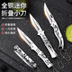 Bakuli Fruit Knife Folding Household Peeling Knife Stainless Steel Sharp Fruit Cutting Knife Portable Keychain Knife Silver Dragon Blade Sharp as Mang