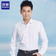 罗蒙高档白衬衫男长袖春秋季款商务休闲免烫抗皱衬衣男士职业正装男装 白色 L