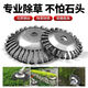 Shen Baiwan lawn mower lawn mower bowl type wire wheel lawn mower universal 8-inch 6-inch wire brush weeding disc garden weeding brush gasoline engine universal wire weeding disc 8-inch upgrade
