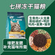 Boma cat food, young cat food, adult cat food, freeze-dried cat food, full-price, high-nutrition cat food, freeze-dried cat food, balanced nutrition, 3 pieces, high quality, 5 Jin Jin equal to 0.5 kg, 1 bag