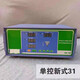 Fully automatic bean sprout machine controller intelligent temperature time microcomputer timing automatic water spray temperature control probe water level line single control 32 type 2 temperature probe + 1 water level line
