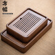 Qi Qiu household walnut tea tray solid wood tea tray small simple office water storage rectangular dry tea table North American walnut small water tea tray 35*22
