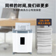 埠帝碎纸机办公室专用家用商用小型颗粒状自动静音大功率电动迷你绞销毁器商务设备文件a4废纸碎纸机小 8张 【新款9918】同b