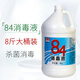Wujie 84 disinfectant 4kg large barrel chlorine-containing disinfectant bleach water disinfection water bathroom room toilet disinfection