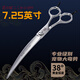 Xuanniao King pet scissors large curved scissors VG10 steel pet groomer professional curved scissors dog hair trimming 38 degrees curved 7.25 inches