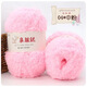 Coral velvet wool scarf handmade diy wool material package soft thick wool velvet blanket self-woven bear 02 milky white 1 group 50g/group