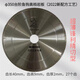 Sailoto diamond rock plate special 350 cutting blade 180200250300 rock plate chamfering special cutting machine saw blade 180*25 points 4 holes