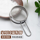 Suican powdered sugar sieve flour sieve sieve duster filter cocoa powder baking mini handheld small sieve mini handheld flour sieve 1 pack