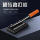 Promise ceramic tile slap board flat floor tile tile auxiliary tool instead of rubber hammer clip iron plate clapper tiling artifact heavy duty slap board (8-layer clamping line)