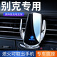 Xushans Buick GL8 Мобильный телефон автомобильный кронштейн Специальный GL825S/28T/652/653T Avia Navigation Modification 17-20 Buick Gl8 Black Wireless Fast Charging +