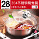 Joyoung Yuanyang Pot Hot Pot Pot for Household Induction Cooker Special Pot 304 Food Grade Stainless Steel Hot Pot Pot Shabu Shabu Yuanyang Pot - (With Cover - Soup Colander) 28cm