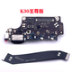 Kafeni Redmi Xiaomi K30 k30pro k30i repair mobile phone USB tail plug small board charging version motherboard K30i tail plug small board + motherboard cable fast charging