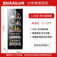 BAIKAILUN office glass door red wine tea beverage cabinet small home commercial living room fruit preservation cabinet air-cooled frost-free refrigerated cabinet display cabinet 1.65 meters high air-cooled frost-free drawer style