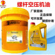 Obit air compressor oil special lubricant piston general oil air compressor special oil and gas pump oil screw oil 1 liter national standard air compressor oil three bottles