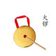 铜镲三句半道具儿童玩具打击乐器抓周手锣仿铜 小锣9cm