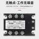 Renjuyi three-phase solid state relay DC controlled AC 380V 40A XH-3DA4840 SSR-3 10 25 60A DC controlled AC 10A-three-phase