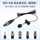 European and American universal head-mounted wired headset cable, chest mic clip microphone cable, professional stage performance audio 3.5 Little Bee wireless amplifier, teacher-specific lavalier microphone, lavalier microphone cable (exclusive for Shure) four-pin/four-hole XLR plug, plug and play, can't be thrown away
