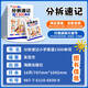 Quick-fa Preparation for Grade 3 English, one complete sample of elementary school English, Datou students split up shorthand, 1300 words, junior high school English, 2000 words, junior high school students, you have to memorize words like this, high-frequency vocabulary, dictation, artifact, must memorize words in English, elementary school students, natural spelling and memorizing words, one book, People's Education Edition, single book,