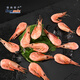Ximei Seafood Cooked Frozen Arctic Sweet Shrimp Net Weight 3Jin Jin is equal to 0.5kg Pack/box 150/180Specifications Ice Shrimp MSC Certification Seafood Aquatic Products