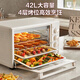 SUPOR national subsidy household multi-functional large-capacity 42L electric oven with upper and lower independent temperature control with oven light multi-layer baking position professional baking cream white OJ42A802