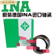 Applicable to INA imported roller bearings HK0608 0808 0810 1010 1012 1210 HK2016