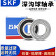 SKF bearing 6900 6901 6902 6903 6904 6905 6906 6907ZZ 2RS others SKF6900-2Z iron cover seal