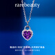 Rarebeauty natural amethyst necklace girls fashion crystal sense heart-shaped amethyst gemstone pendant birthday gift for girlfriend