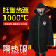 Giant wood fireproof cloak, fireproof clothing, cloak, fire blanket, gas mask, household fire escape rescue supplies, fireproof cloak, carbon fiber + gas mask