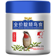 Kaiyuan (KO) full price indigo chin bird food fine point chin pellet feed red and blue indigo chin red dot chin shell bird food feed 250g indigo chin bird food
