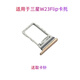 Jing Xiuke ist für Samsung W20 W21 W22 W24 W23 geeignet