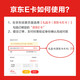 Jingdong E Card Classic Card 1,000 yuan (physical card) gift gift card/official authentic/shopping card/pickup card/employee benefits/business gifts/prizes