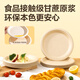 Deli disposable dinner plates and tableware food-grade environmentally friendly sugar cane pulp plates cake paper plates outdoor barbecue 9 inches 20 pieces