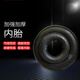 何健弓正新樱花丁基胶货车汽车轮胎内胎1200R20 1100R20 1000 900R20 正新樱花高强丁基内胎825R16