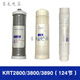 Qinyuan (TRULIVA) water purifier filter element KRT2800 3890 3800 reverse osmosis RO membrane complete set KRT2800/3800/3890 (124 sections)