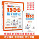 漫画图解小学英语1300核心单词拆分速记 全2册 图书