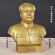 Shaozhi Red Chairman Mao Bronze Statue Brass Great Man Mao Zedong Bust Pure Sculpture Ornament Living Room Office Desktop Decoration Statue Brass 16 Integrated Back Cover + 6 Bases