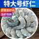 Three dolphins, fresh frozen green shrimps, net weight 1.5 Jin, equal to 0.5 kilograms, extra large size 61-80 pieces, frozen live peeled back and stripped Zhanjiang shrimps