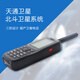 Huali Chuantong HTL1100 Tiantong No. 1 Huali Chuangtong satellite phone mobile phone confidential call Beidou GPS positioning