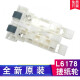 惠利得定制定制全新原装 L6178 L6168 L6166 L6198搓纸轮纸盒进纸轮