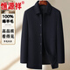 Hengyuanxiang 100% wool jacket men's business administrative casual middle-aged and elderly pure wool coat lapel dad woolen coat 2F89 navy zipper XL/180/52 (recommended 135-155 Jin Jin equals 0.5 kg)