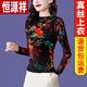 Hyx Light Luxury Seide neuer Stil Mutter Basis Hemd elastische weiche Gaze halbhohen Hals langärmelig T-Shirt Frauen-Top-Herbst- und Sommerdünn-Hemd Cyan Regular 9856 M 80-100