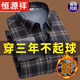 
Hengyuanxiang autumn and winter plus velvet thickened warm shirt men's long-sleeved plaid real pocket large size pure cotton middle-aged dad's shirt thickened 9902 plus velvet 5XL recommended 175-190Jin [Jin equals 0.5 kg]