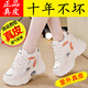 Hongxing Pinerke Break-Break de cuero genuino altura interna que mejora los zapatos blancos pequeños para mujeres 2025 primavera y verano nuevos zapatos deportivos casuales malla transpirable 866-1 superficie de cuero beige (8 cm de altura que mejora 35