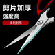 Shibazi makes kitchen scissors for home use strong stainless steel fish-killing scissors, fish scissors, shrimp barbecue scissors, chicken bone scissors, multi-functional food scissors, powerful chicken bone scissors, medium size SB3032
